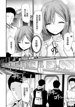 Page 161 of Onaho KyoushitsuJoseito Ninshin Shioki Keikaku | 自慰套教室女學生播種懲罰計畫
