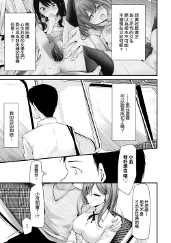 Page 162 of Onaho KyoushitsuJoseito Ninshin Shioki Keikaku | 自慰套教室女學生播種懲罰計畫