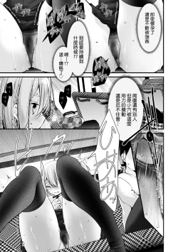 Page 188 of Onaho KyoushitsuJoseito Ninshin Shioki Keikaku | 自慰套教室女學生播種懲罰計畫