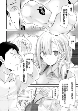 Page 21 of Onaho KyoushitsuJoseito Ninshin Shioki Keikaku | 自慰套教室女學生播種懲罰計畫