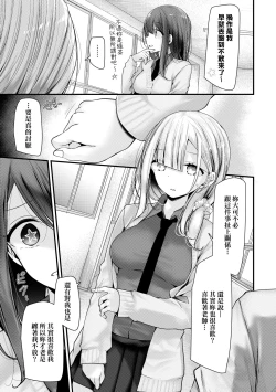 Page 34 of Onaho KyoushitsuJoseito Ninshin Shioki Keikaku | 自慰套教室女學生播種懲罰計畫