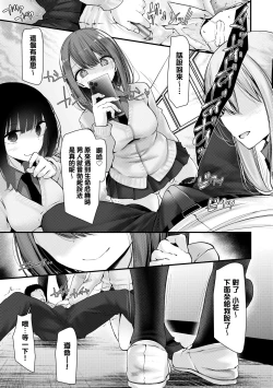 Page 38 of Onaho KyoushitsuJoseito Ninshin Shioki Keikaku | 自慰套教室女學生播種懲罰計畫