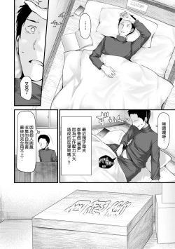 Page 7 of Onaho KyoushitsuJoseito Ninshin Shioki Keikaku | 自慰套教室女學生播種懲罰計畫
