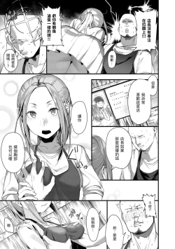 Page 171 of Haru to Ao