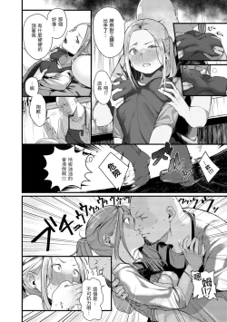 Page 172 of Haru to Ao