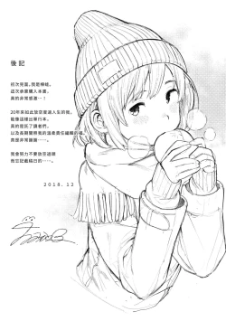 Page 201 of Haru to Ao