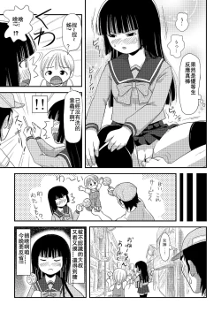 Page 21 of Sakura Kotaka no Roshutsubiyori 2