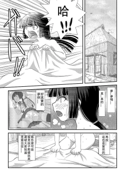 Page 5 of Sakura Kotaka no Roshutsubiyori 2