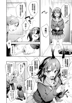 Page 115 of Echijoshi Profile | 好色女子祕蜜求愛紀錄