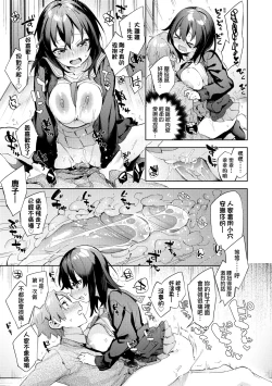 Page 124 of Echijoshi Profile | 好色女子祕蜜求愛紀錄