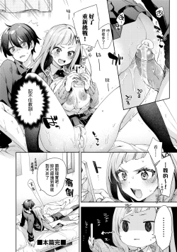 Page 161 of Echijoshi Profile | 好色女子祕蜜求愛紀錄