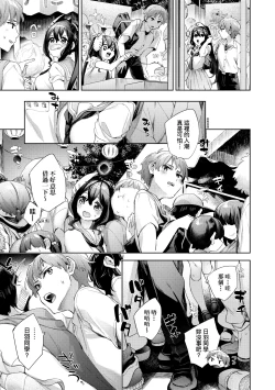 Page 164 of Echijoshi Profile | 好色女子祕蜜求愛紀錄