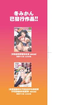 Page 4 of Echijoshi Profile | 好色女子祕蜜求愛紀錄