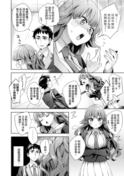 Page 61 of Echijoshi Profile | 好色女子祕蜜求愛紀錄