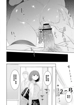 Page 112 of Kinshinshou Bias