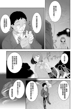 Page 117 of Kinshinshou Bias