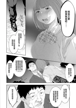 Page 118 of Kinshinshou Bias