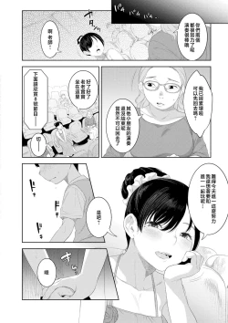 Page 136 of Kinshinshou Bias