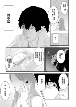Page 145 of Kinshinshou Bias
