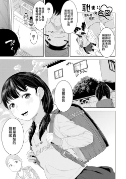 Page 161 of Kinshinshou Bias