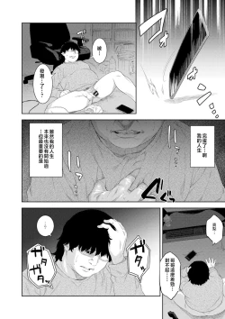 Page 170 of Kinshinshou Bias