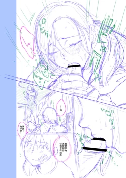 Page 204 of Kinshinshou Bias