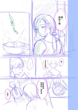 Page 205 of Kinshinshou Bias