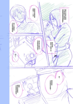 Page 212 of Kinshinshou Bias