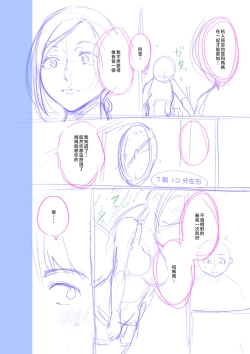 Page 214 of Kinshinshou Bias