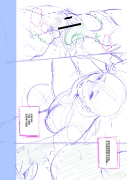 Page 218 of Kinshinshou Bias