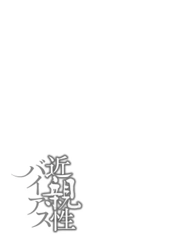 Page 31 of Kinshinshou Bias