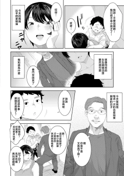 Page 34 of Kinshinshou Bias