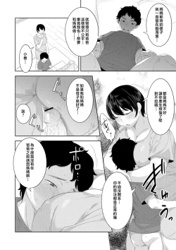Page 44 of Kinshinshou Bias