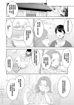 Page 48 of Kinshinshou Bias