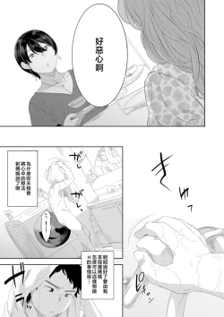 Page 49 of Kinshinshou Bias