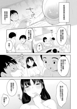 Page 67 of Kinshinshou Bias