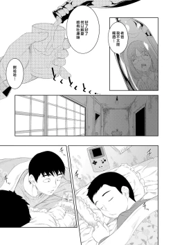 Page 69 of Kinshinshou Bias