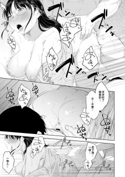 Page 75 of Kinshinshou Bias