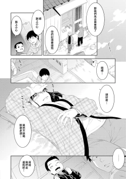 Page 78 of Kinshinshou Bias