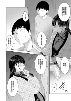 Page 86 of Kinshinshou Bias