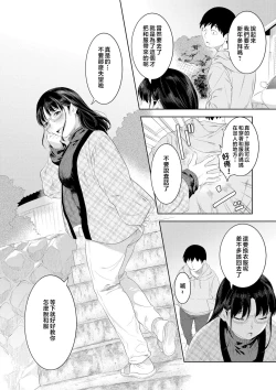 Page 96 of Kinshinshou Bias