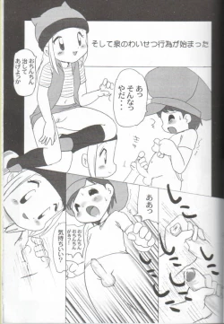 Page 20 of Digitama 04 FRONTIER