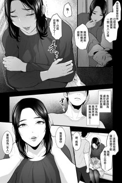 Page 4 of Tarachime no Nikutsubo| 垂乳女的肉壺