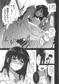 Page 116 of Otonari no Nie Souchuuhen 1~4 Yo