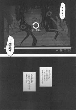 Page 160 of Otonari no Nie Souchuuhen 1~4 Yo