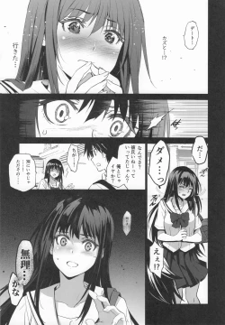 Page 46 of Otonari no Nie Souchuuhen 1~4 Yo