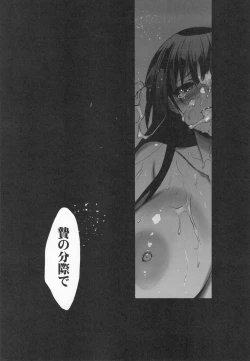 Page 74 of Otonari no Nie Souchuuhen 1~4 Yo