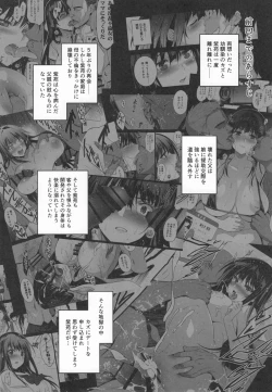 Page 78 of Otonari no Nie Souchuuhen 1~4 Yo