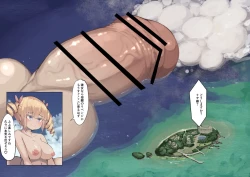 Page 16 of Futanari Genkai Toppa-chan Ch. 27