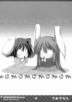 Page 3 of Ousa-sama no EVER GARDEN